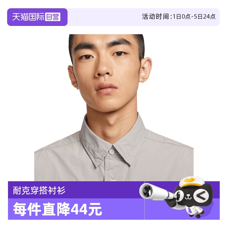 【自营】耐克男子ACG RPL UV ORB WEAVER SS运动衬衫HJ2884-009