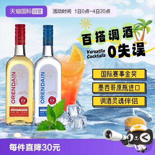 欧帅tequila龙舌兰墨西哥进口