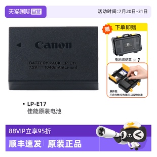 自营 850D 800D 750D M6II 微单单反相机电池 电池 Canon R50 佳能LP EOS E17 R10 200D 原装