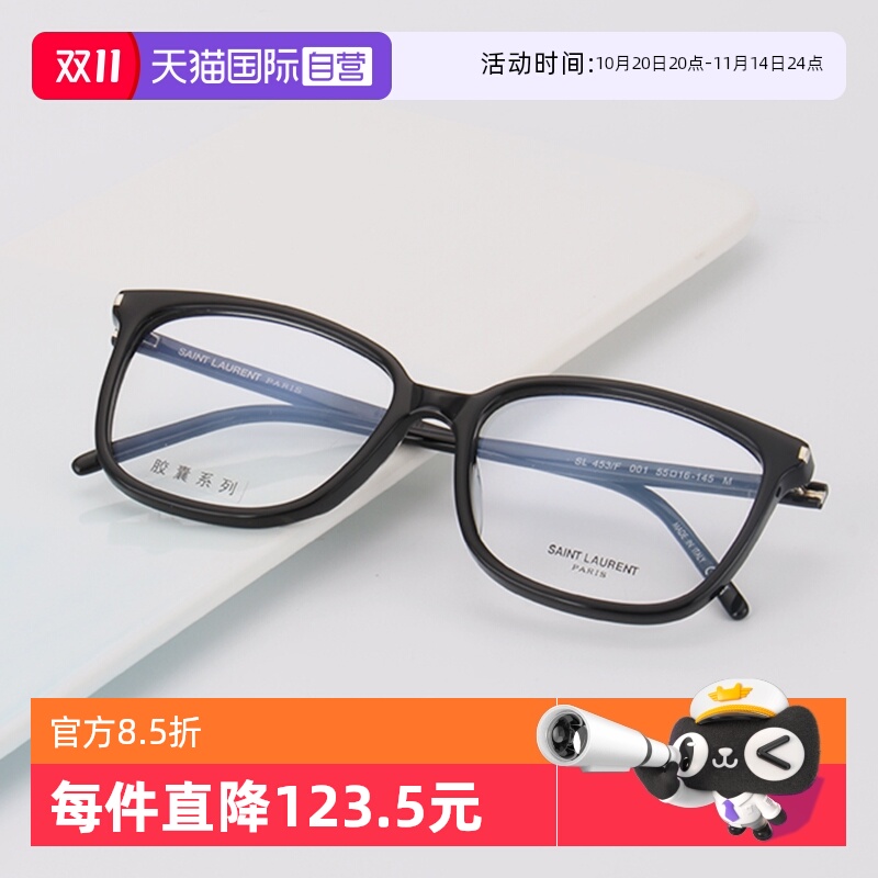YSL圣罗兰眼镜男女板材近视