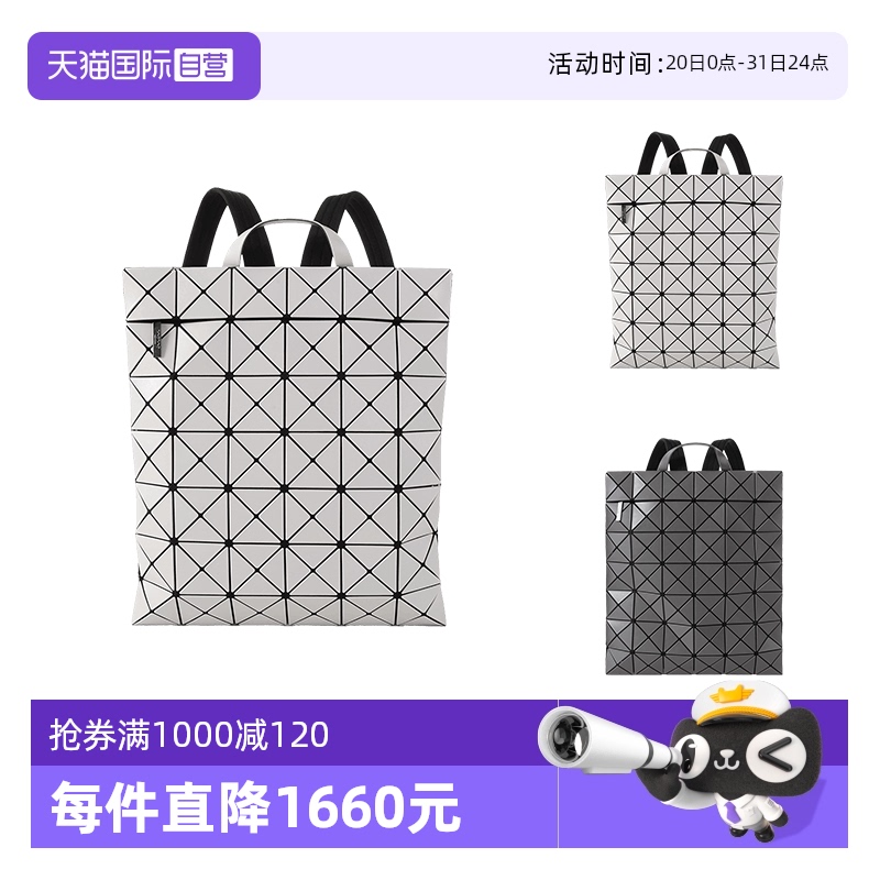 三宅一生手提双肩包背包