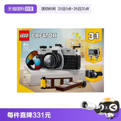 【自营】LEGO乐高创意百变3合一系列31147复古相机拼搭积木玩具