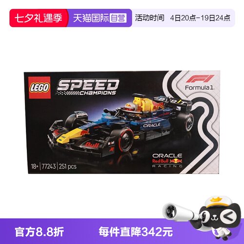 【自营】LEGO乐高speed赛车77243红牛车队RB20 F1拼搭积木玩具