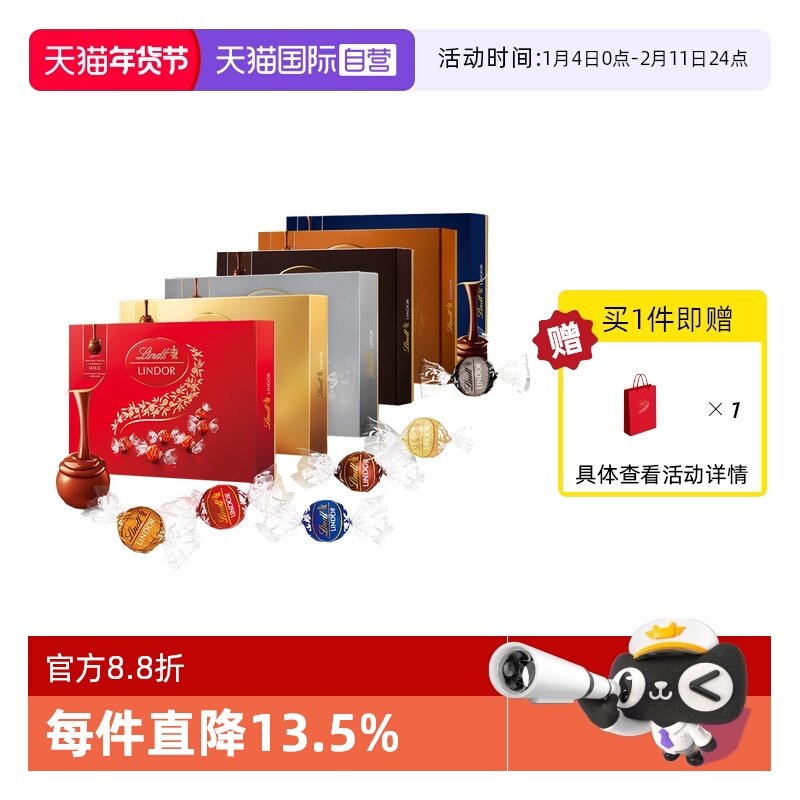 【自营】瑞士莲软心牛奶精选榛仁黑巧克力14粒礼盒168g*2年货送礼