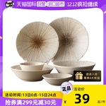 【自营】日本进口千段十草陶瓷碗碟盘子牛排果盘沙拉深钵面汤饭碗