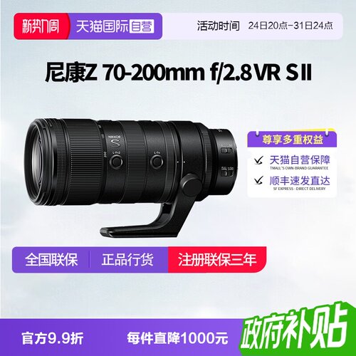 尼康Z70-200二代大三元防抖