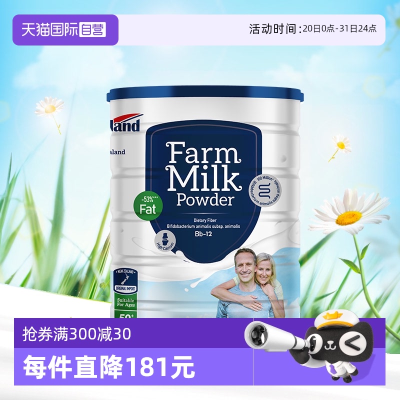高钙纽仕兰中老年奶粉