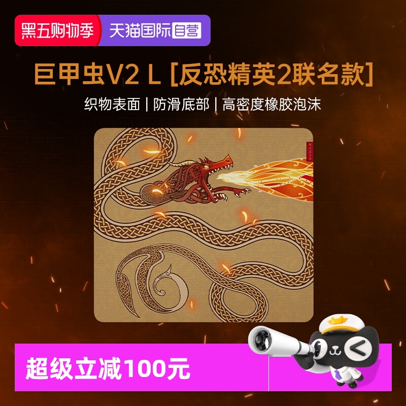 【自营】Razer雷蛇巨甲虫V2反恐精英CS2联名款鼠标垫办公电脑桌垫