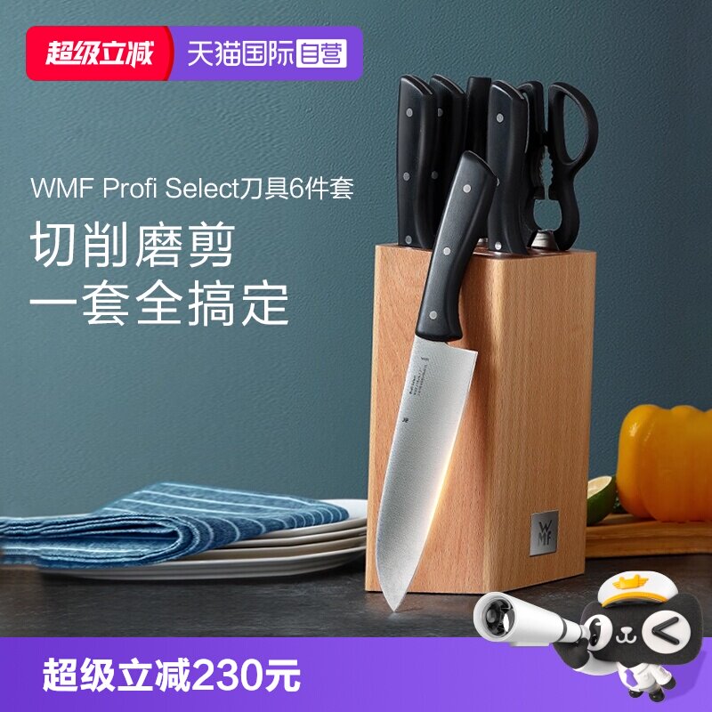 WMF刀具套装锻造工艺一体成型图片