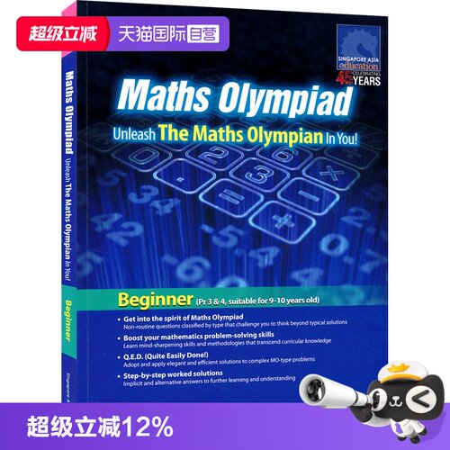 数学奥数教材教辅3-4年级
