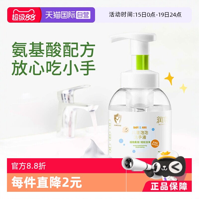 �ۻ��㣺�󱾶�ͯ����ϴ��Һ250ml2ƿ������ɫ  18.91Ԫ(��88VIP 95��)
