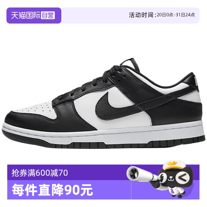 【自营】Nike耐克DUNK女子运动鞋复古板鞋秋季低帮缓震DD1503-101