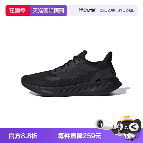 【自营】Adidas阿迪达斯PUREBOOST 休闲男女鞋超轻舒适跑鞋ID1158