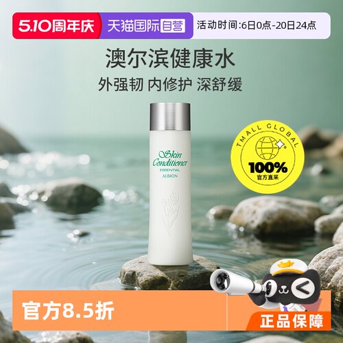 澳尔滨爽肤精萃液健康水补水舒缓