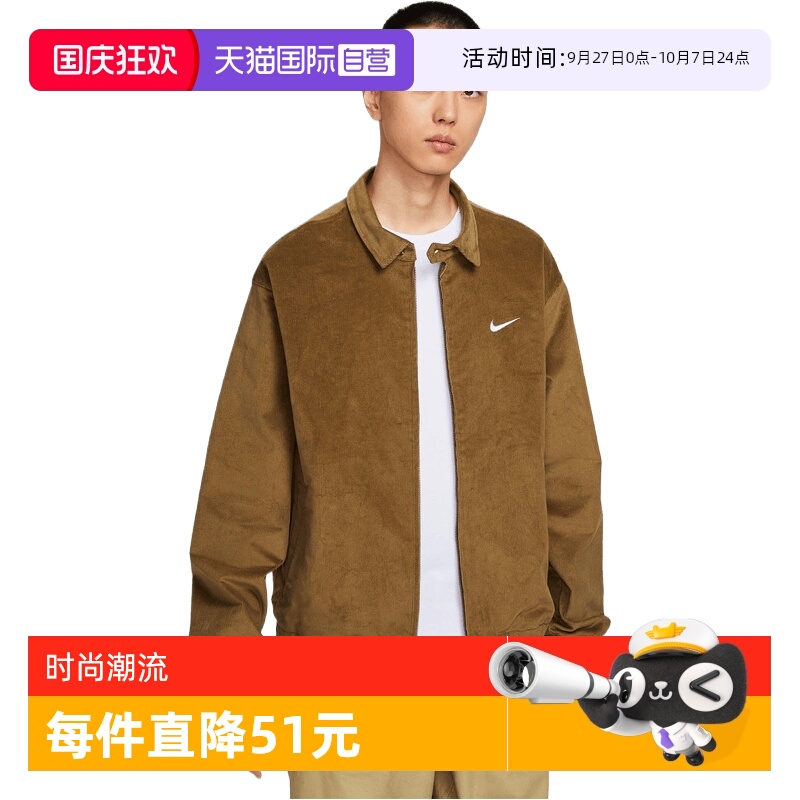 【自营】NIKE耐克男子HARRINGTON GCEL运动夹克外套IM9349-235