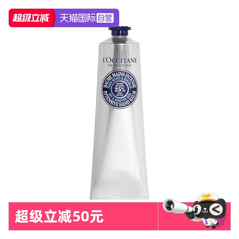 【自营】欧舒丹护手霜合集乳木果保湿滋润礼
