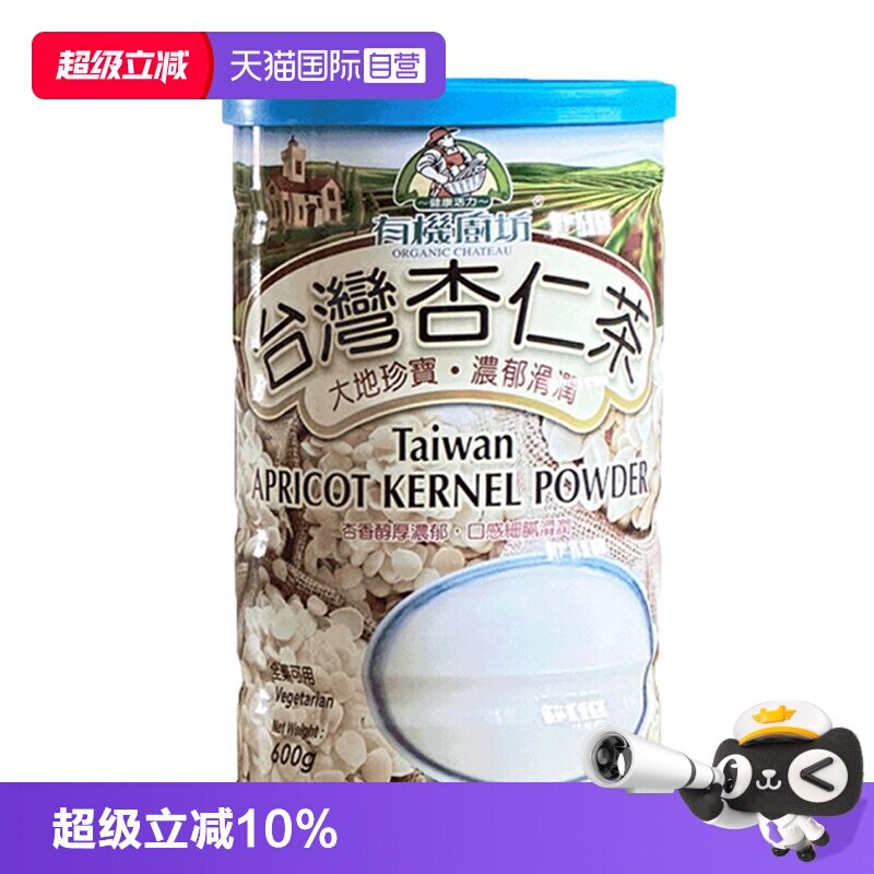 【自营】有机厨坊台湾杏仁粉 600g南杏仁即食营养燕麦代餐冲饮粉图片