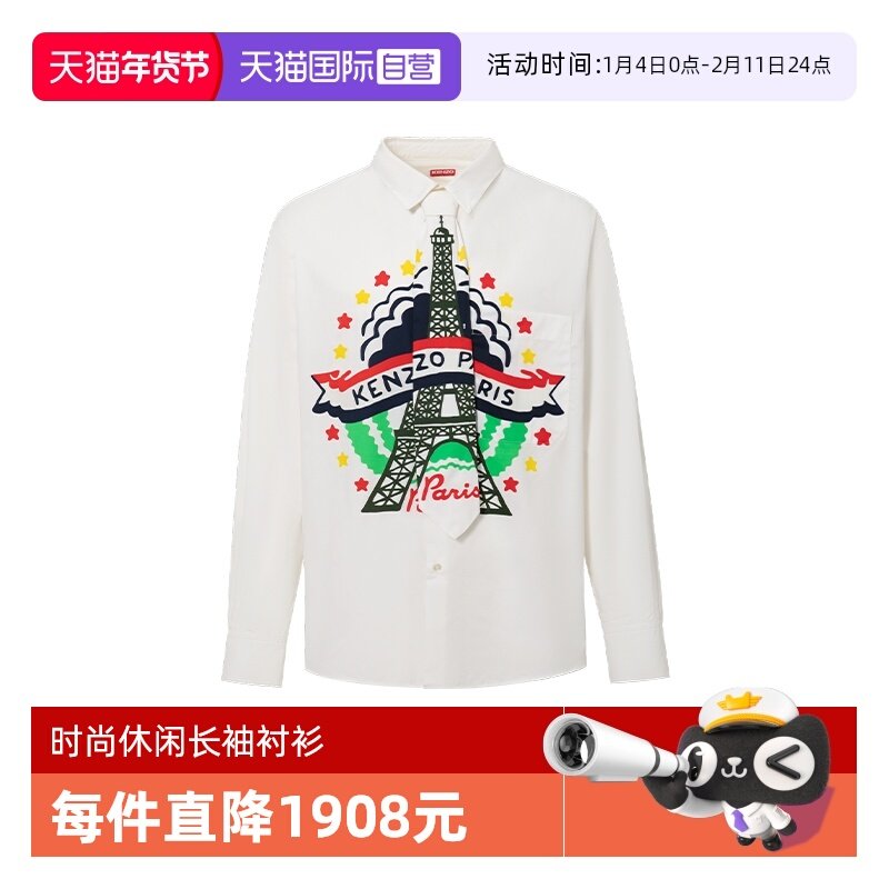 【自营】KENZO/高田贤三 男士巴黎铁塔图案立体时尚休闲长袖衬衫