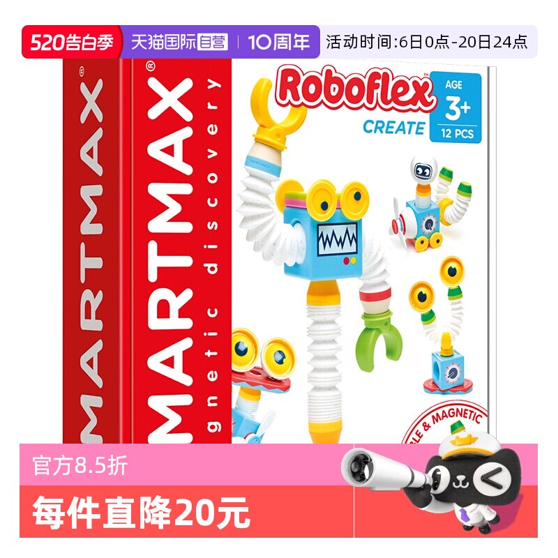 【自营】比利时SMARTMAX 小小机器人 磁力棒 趣味主题 3岁+ 12PCS