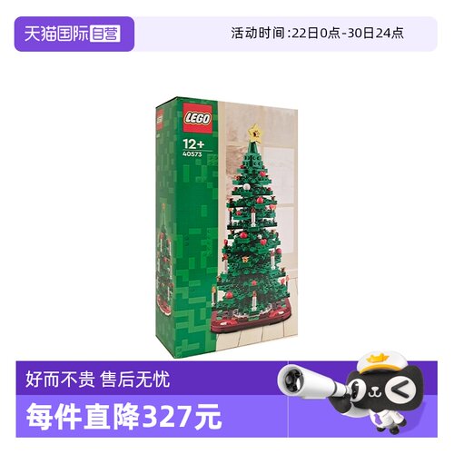 【自营】乐高40573圣诞树创意系列植物拼装积木玩具儿童礼物