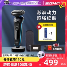 【自营】Braun/博朗5系M4200电动剃须刀水洗刮胡刀充电送男友礼物