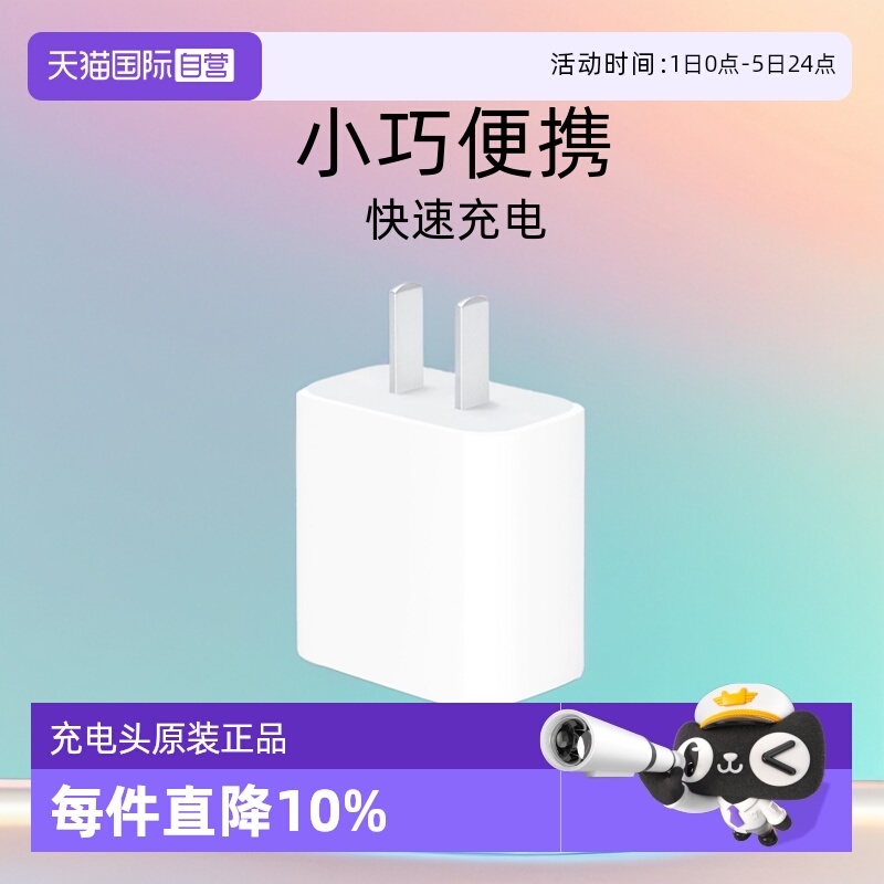 Apple/苹果充电器原装正品20w