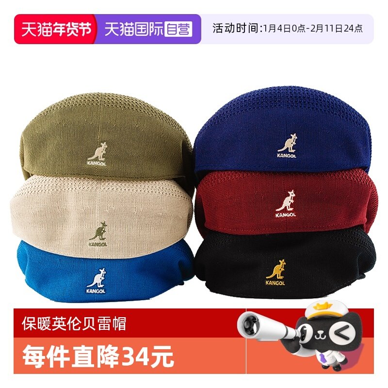 【自营】美版袋鼠帽子kangol反戴贝雷帽保暖英伦男女情侣秋冬白标,服饰配件/皮带/帽子/围巾,帽子,淘宝优惠券,粉丝福利购,淘宝优惠卷