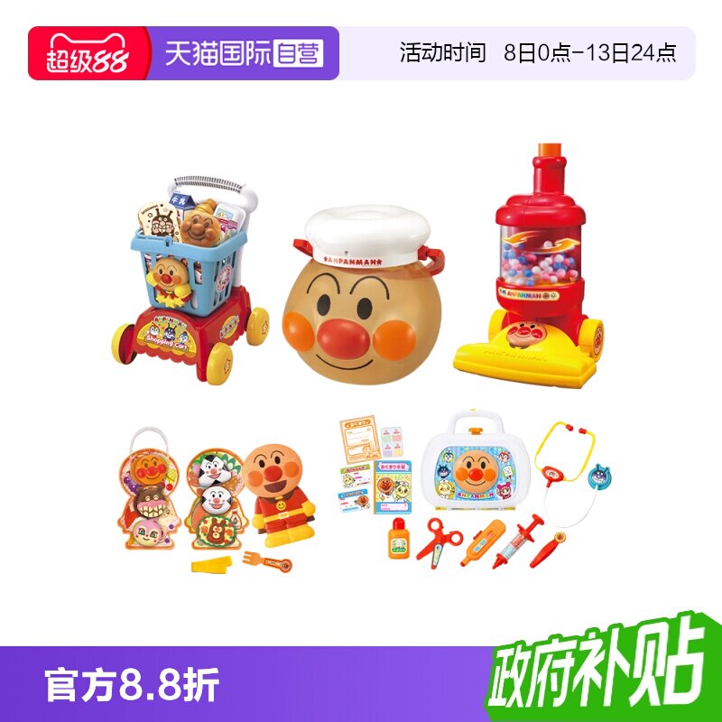 【自营】面包超人 玩具面包店披萨冰淇淋汉堡工坊厨房儿童过家家图片