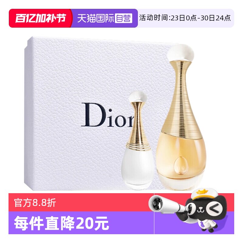 【自营】Dior/迪奥礼盒经典真我女士真我纯真香水套装送女友礼物