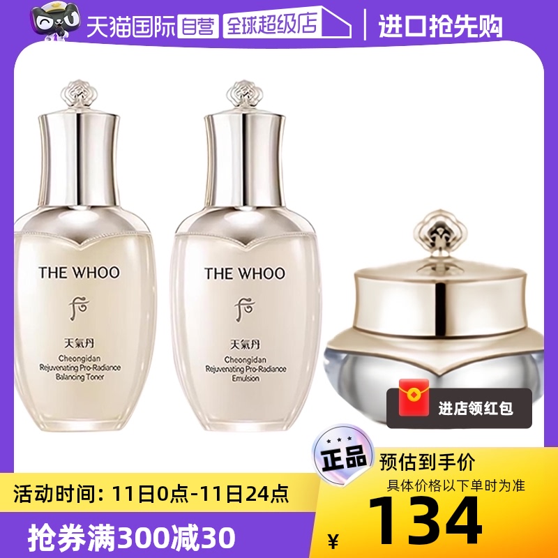 后天气丹pro水乳紧颜3件套60ml