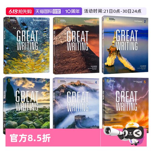 自营美国国家地理写作专项教材