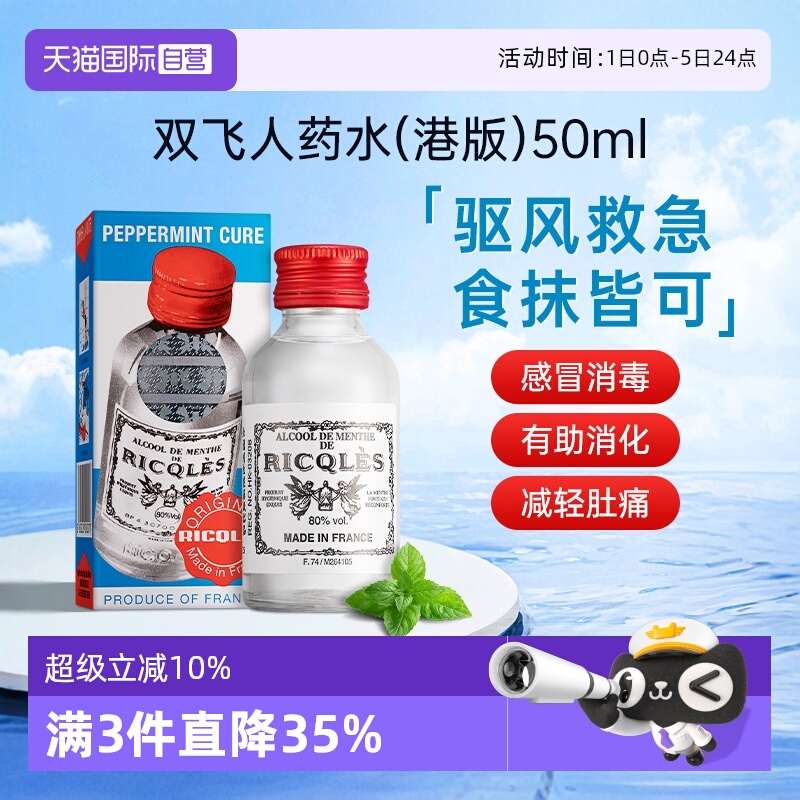 国际解热镇痛用药黄道益