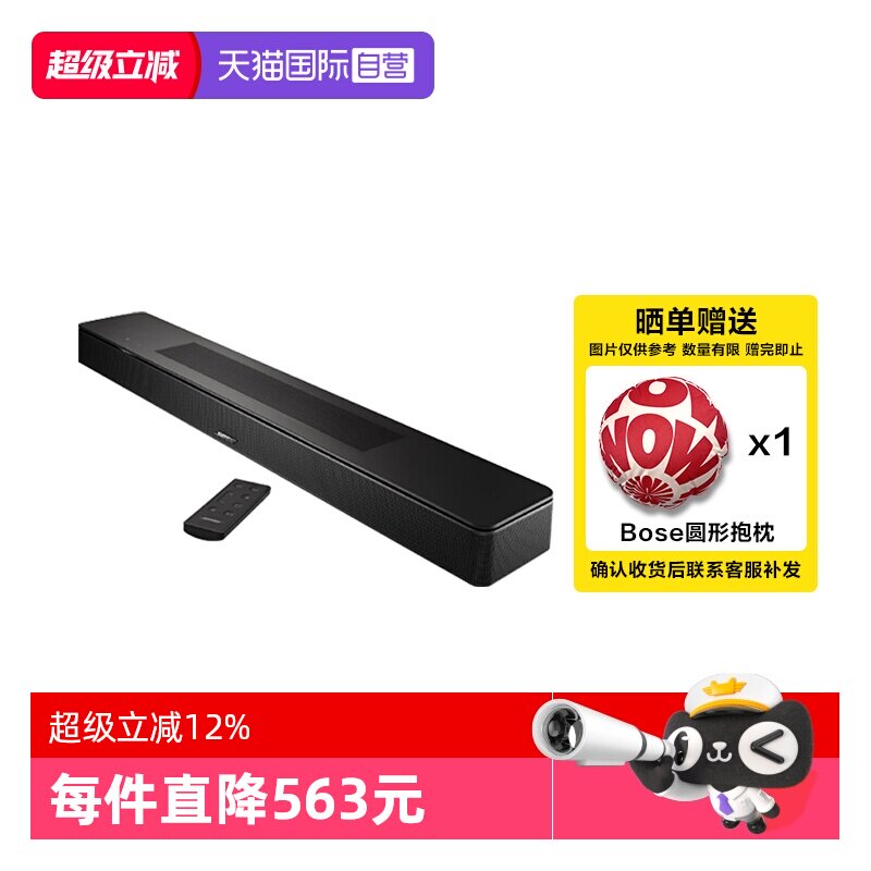 【自营】国行 Bose家庭娱乐扬声器Soundbar 550 蓝牙音响回音壁
