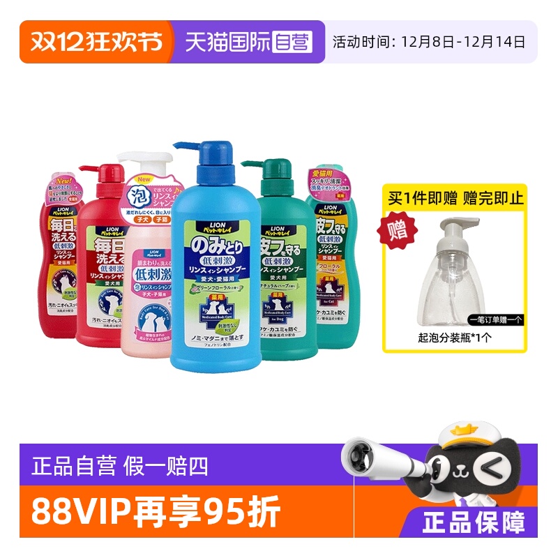 自营狮王艾宠沐浴露狗猫咪护毛