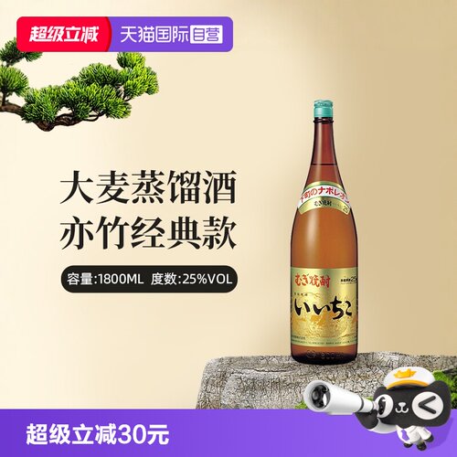 iichiko/亦竹本格烧酒1.8L