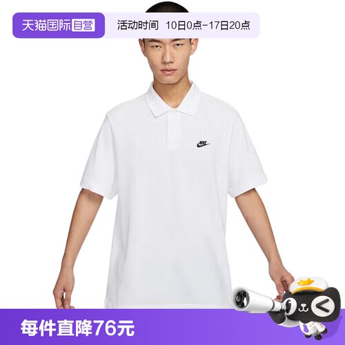 【自营】耐克NIKE CLUB男子短袖翻领T恤白色纯棉POLO衫FN3895-100
