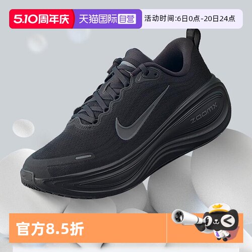 【自营】Nike耐克ZOOM X跑步鞋男鞋缓震全掌泡棉轻便运动鞋HV8150
