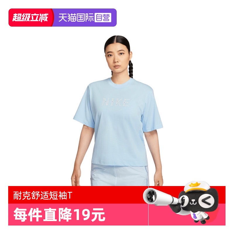 【自营】耐克女子NSW SS TEE BOXY BSB GCEL运动短T恤II0446-441