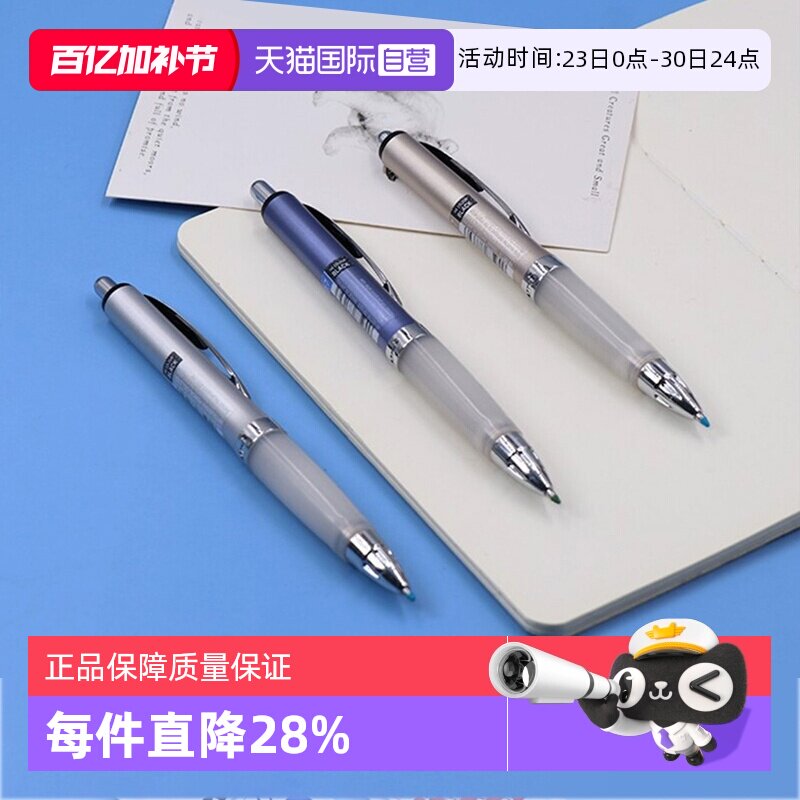 【自营】三菱（Uni）按动式中性笔UMN-207GG学生考试办公便携高颜值签字笔软胶笔握书写顺畅刷题专用笔 黑色