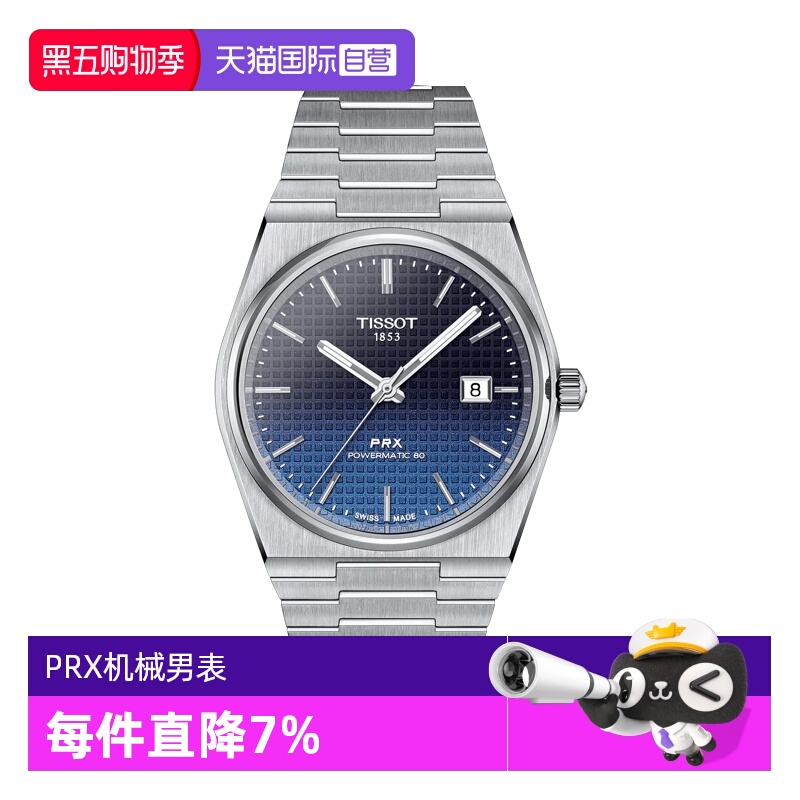 天梭运动瑞士机械手表