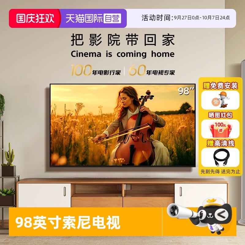 【自营】索尼电视5系新品K-98XR50 98英寸影院级画质MiniLED 5573