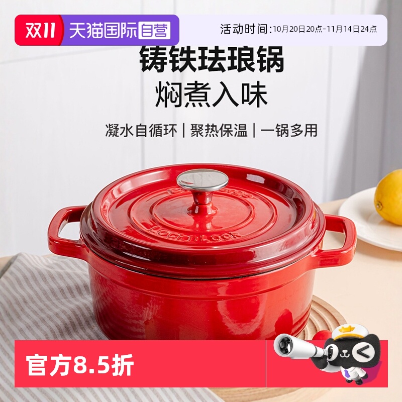 【自营】乐扣乐扣珐琅锅铸铁焖炖锅煲汤锅法郎砂锅炖盅煮锅电磁炉
