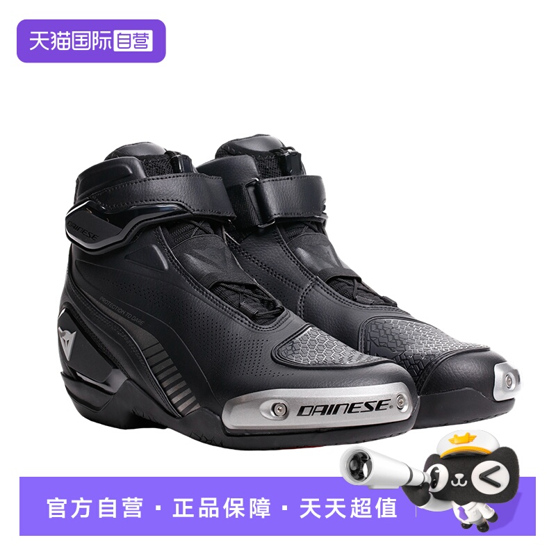 Dainese防护透气摩托骑行靴