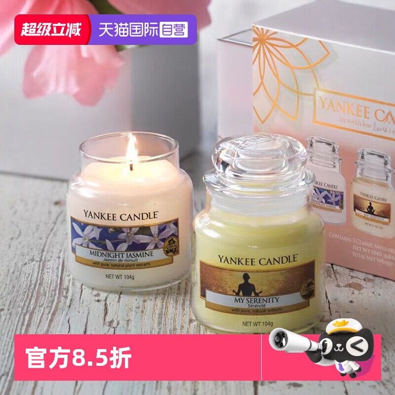 【自营】YankeeCandle扬基美国香氛精油蜡烛香薰送女友伴手生日礼