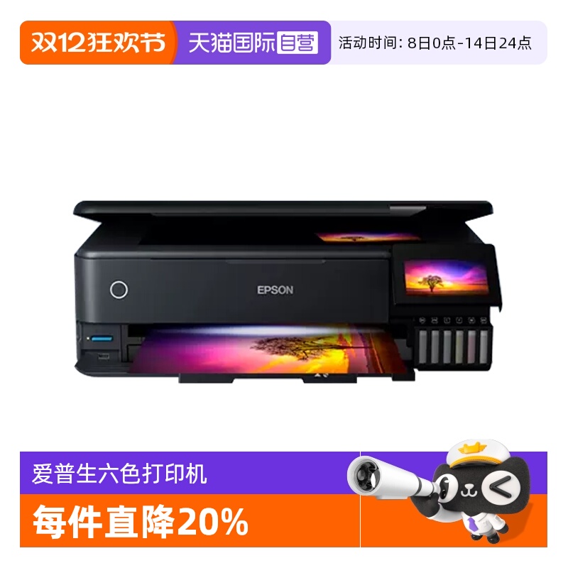 直营爱普生照片打印机自动