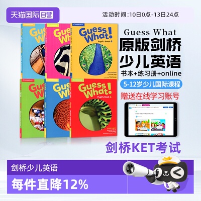 【自营】guesswhat教材 剑桥大学出版中小学少儿英语教材Guess What 123456级别学生套装一年级主课本练习册英音版在线学习KET考试
