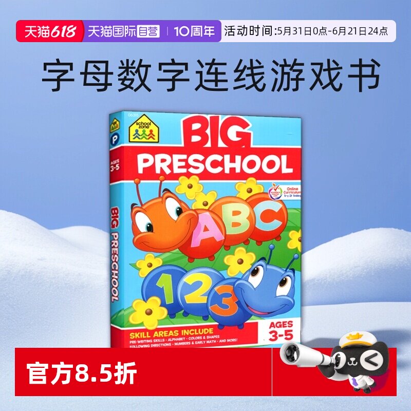 【自营】【进口图书】BIG PRESCHOOL练习册 英文儿童启蒙英语数学练习美国school zone3-12岁字母数字连线游戏书