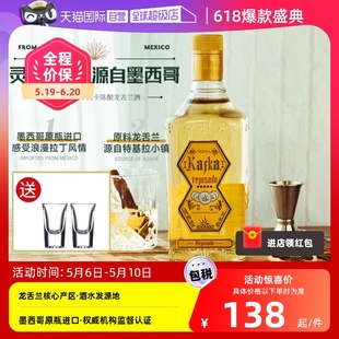 洋酒调酒基酒 墨西哥原瓶进口龙舌兰酒tequila官方正品 自营