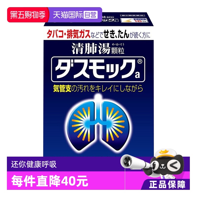 小林制药清肺汤16包润肺止咳化痰