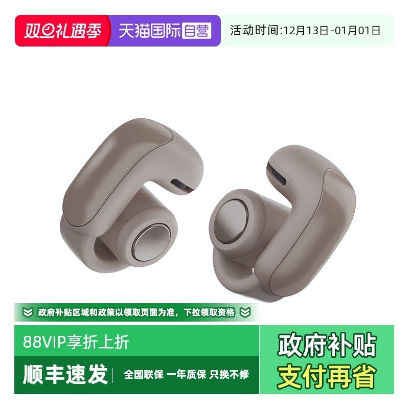 【自营】Bose Ultra 开放式耳机 无线蓝牙挂耳式空间音频